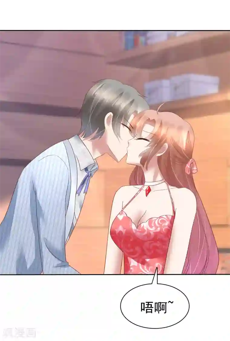 因爱宠你第163话