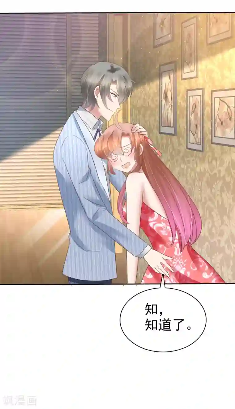 因爱宠你第163话