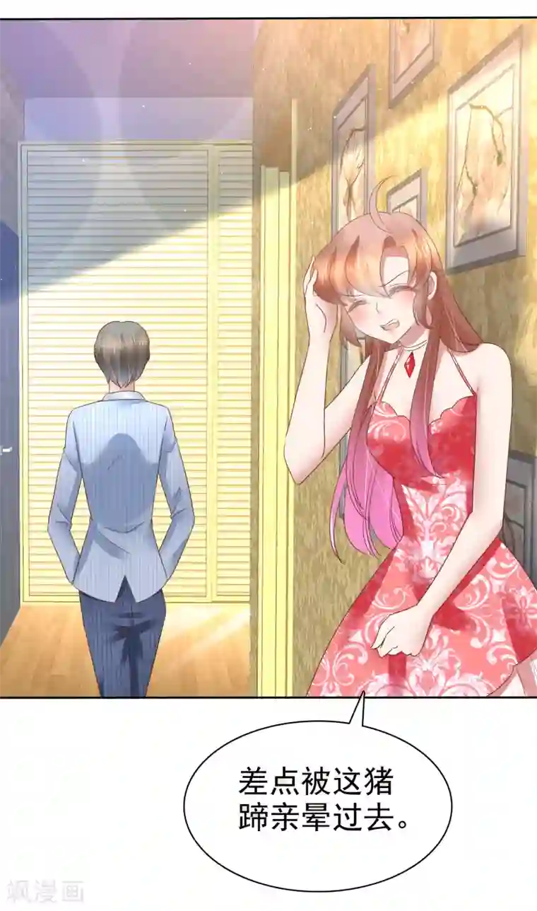 因爱宠你第163话