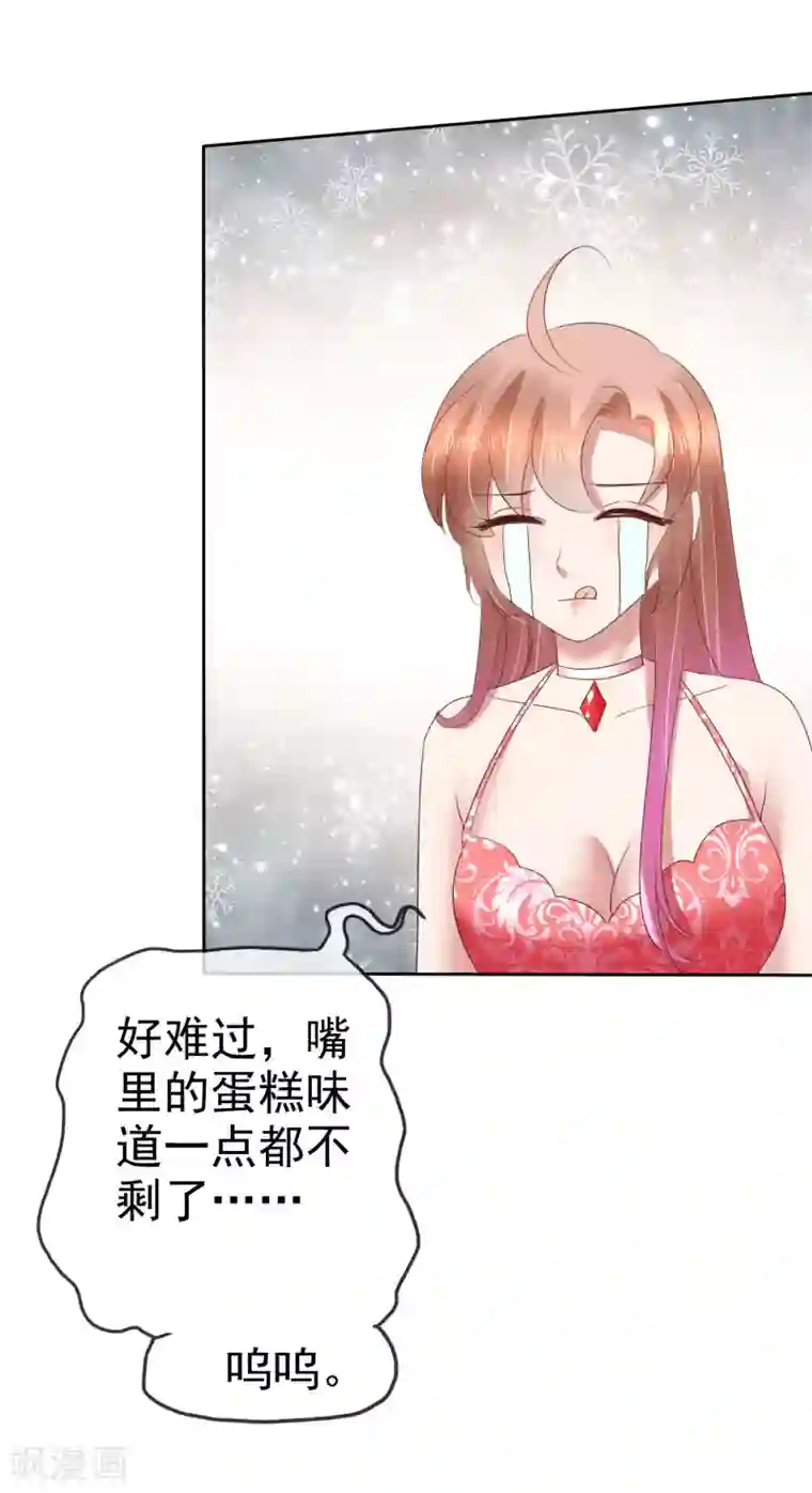 因爱宠你第163话