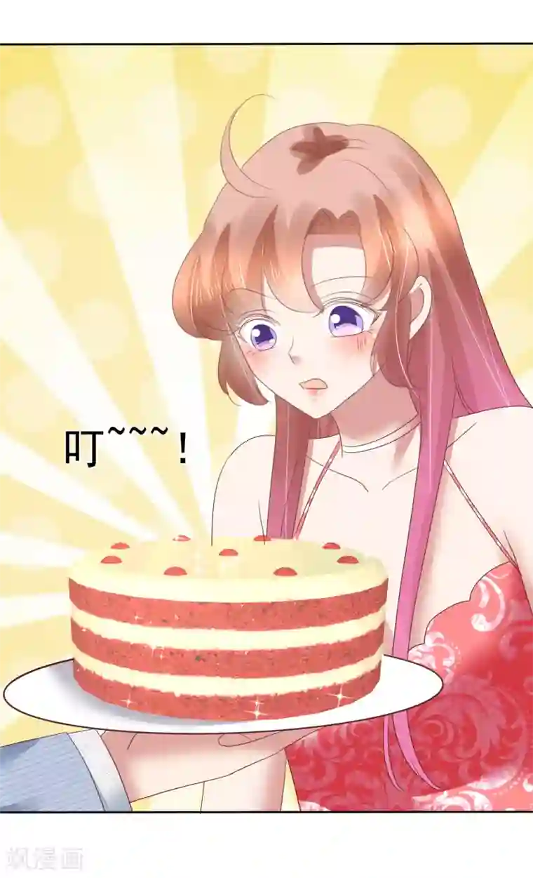 因爱宠你第163话