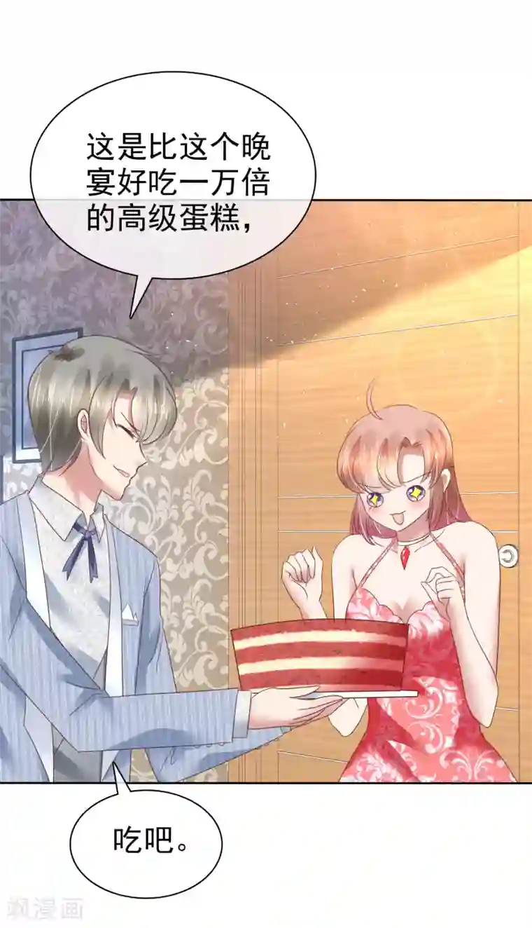 因爱宠你第163话