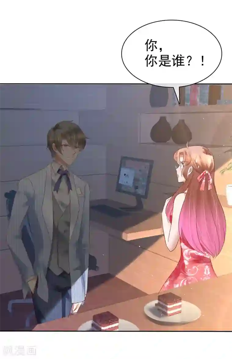 因爱宠你第163话