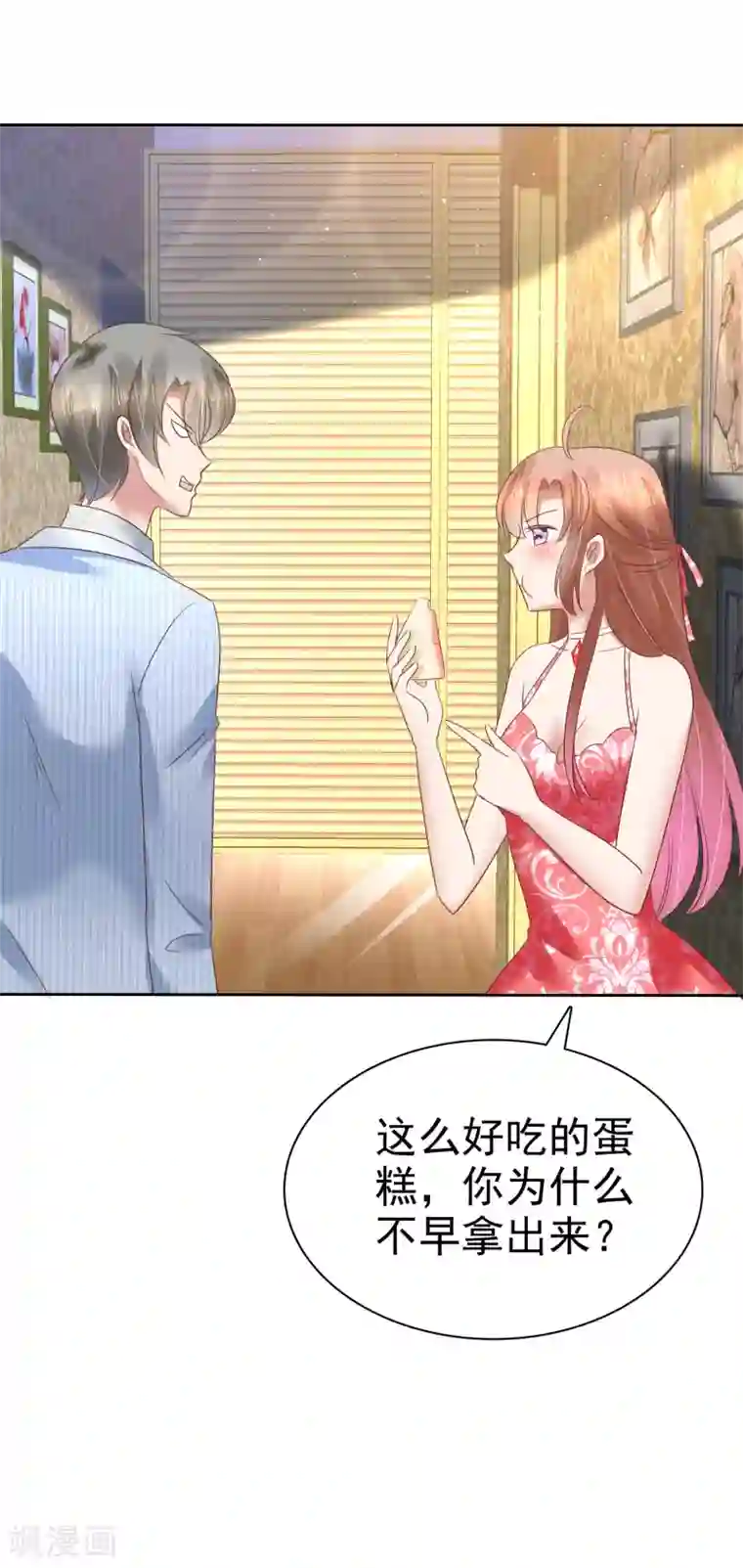 因爱宠你第163话