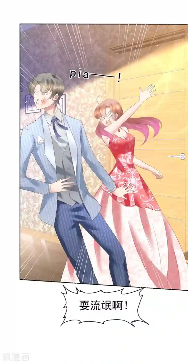 因爱宠你第163话