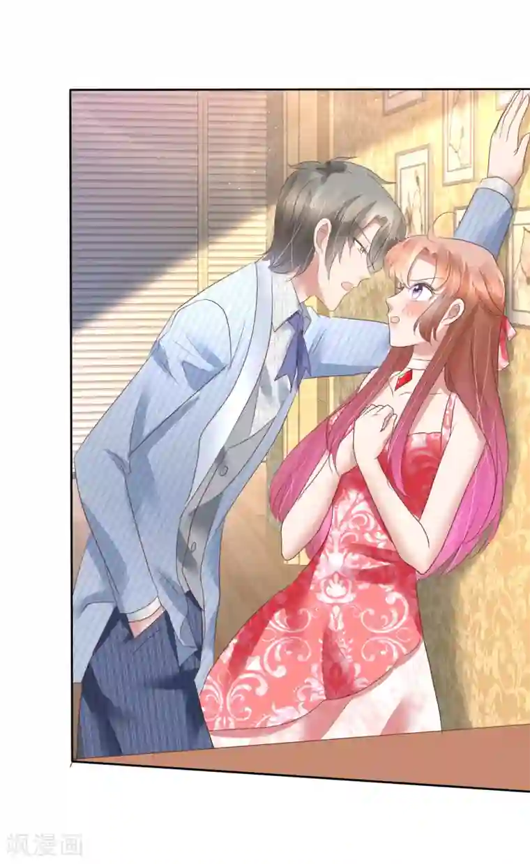 因爱宠你第163话