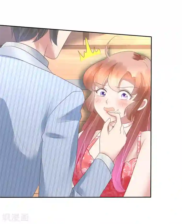 因爱宠你第163话