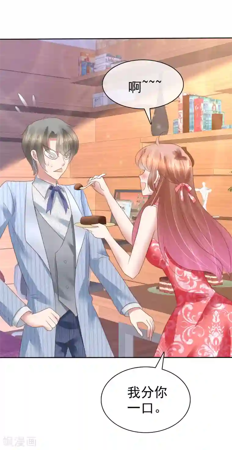 因爱宠你第163话