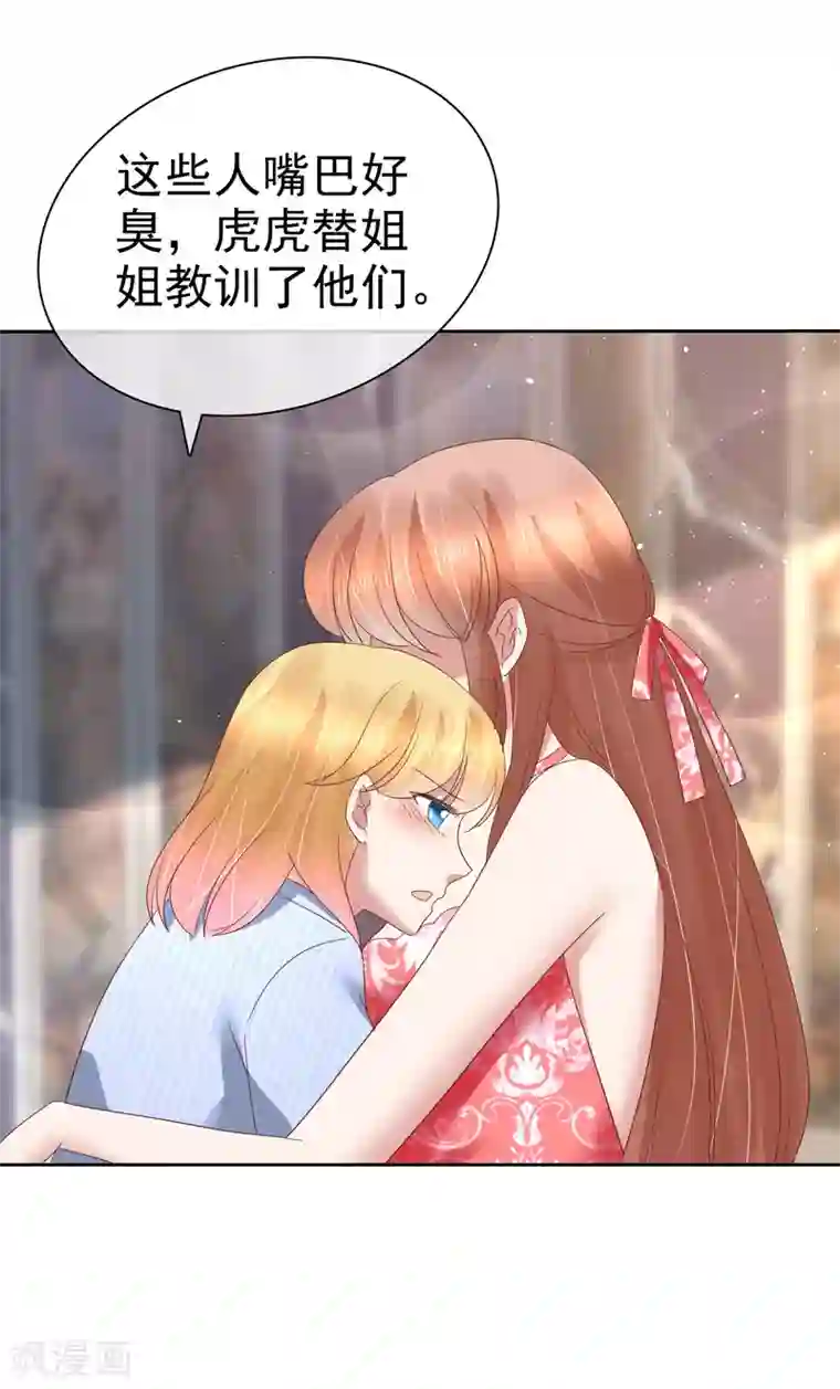 因爱宠你第164话