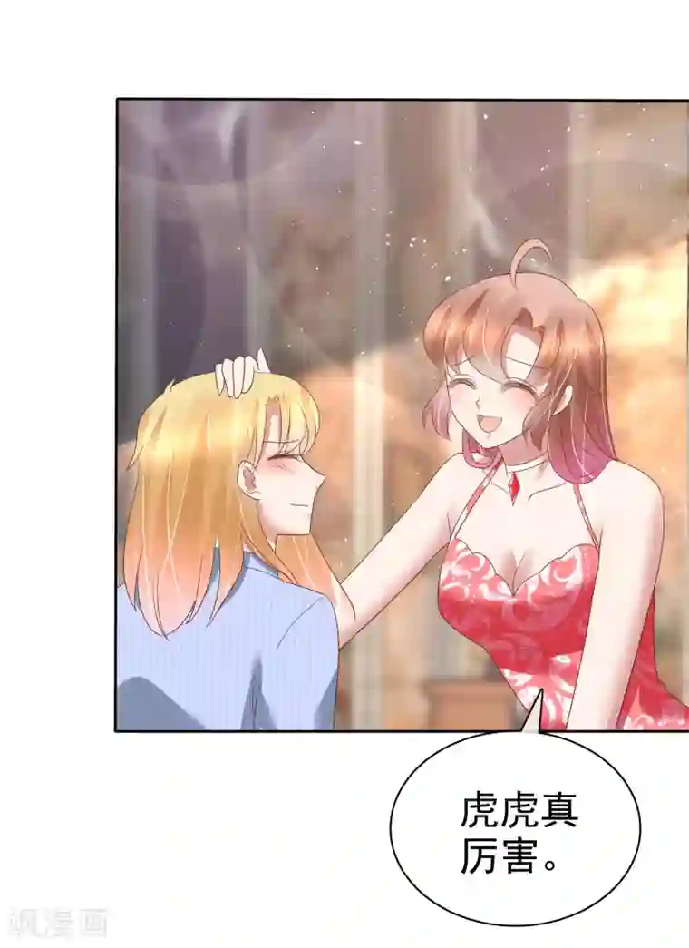 因爱宠你第164话