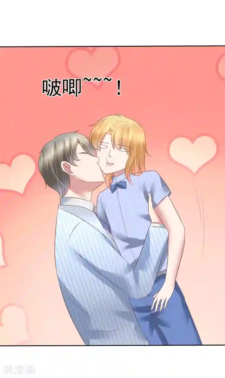 因爱宠你第164话