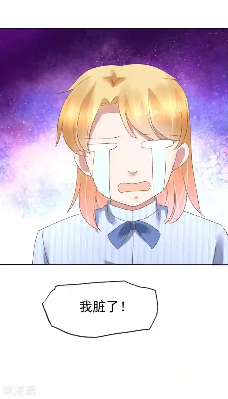 因爱宠你第164话