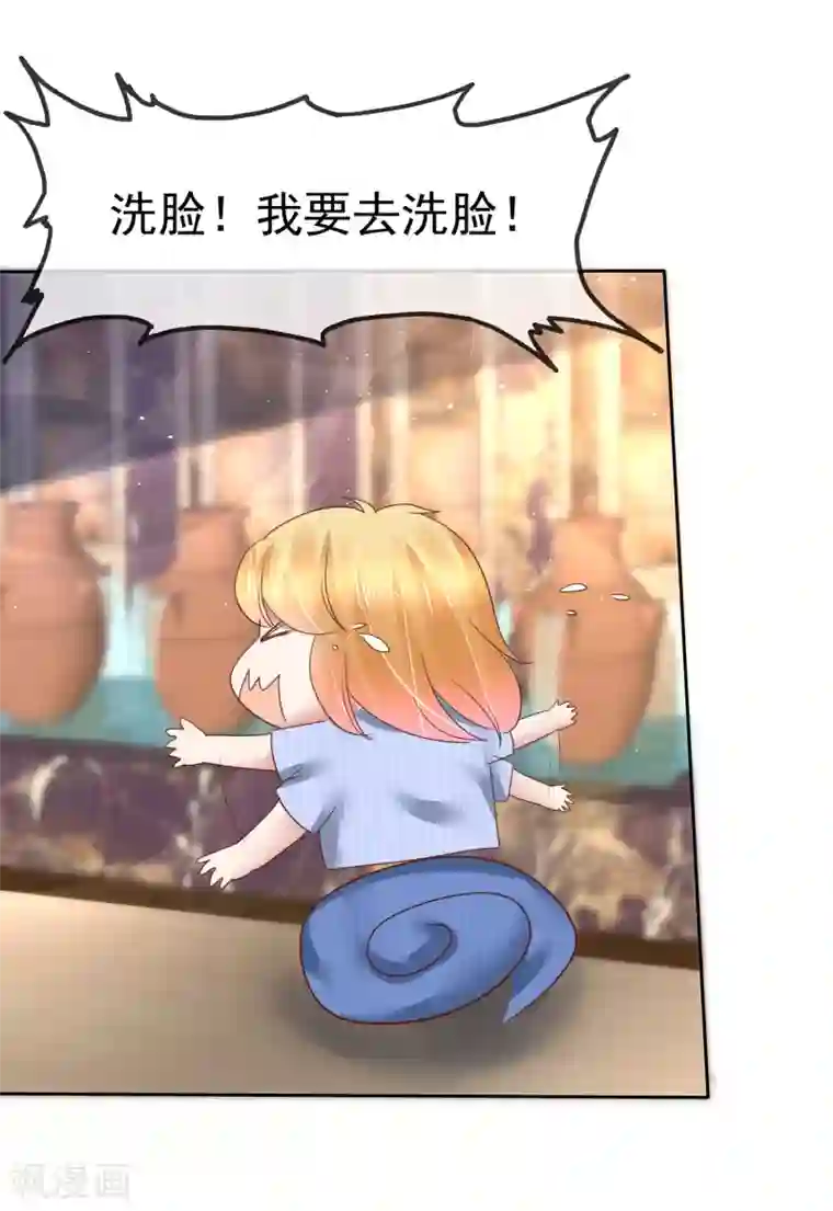 因爱宠你第164话