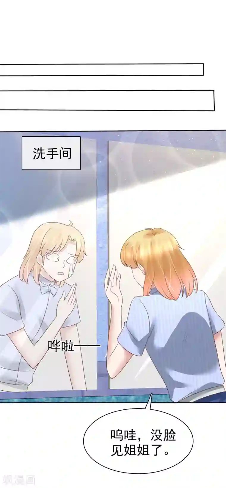 因爱宠你第164话