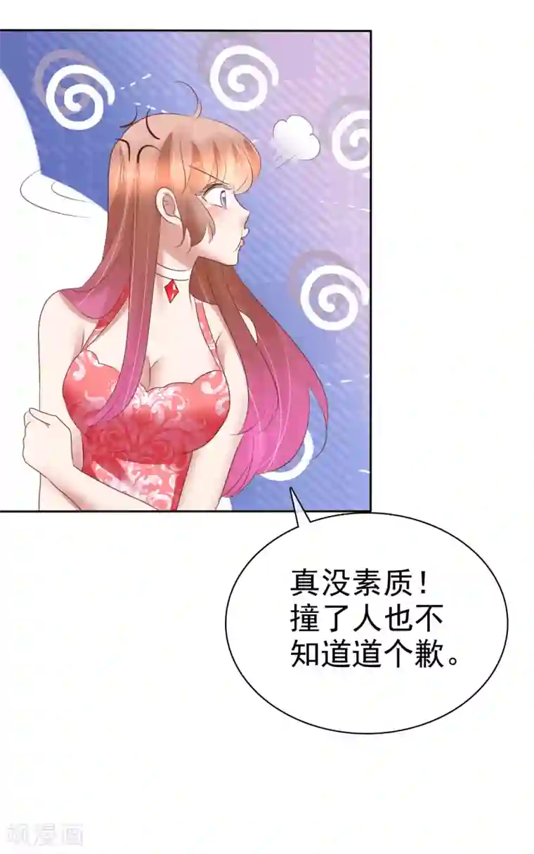 因爱宠你第165话