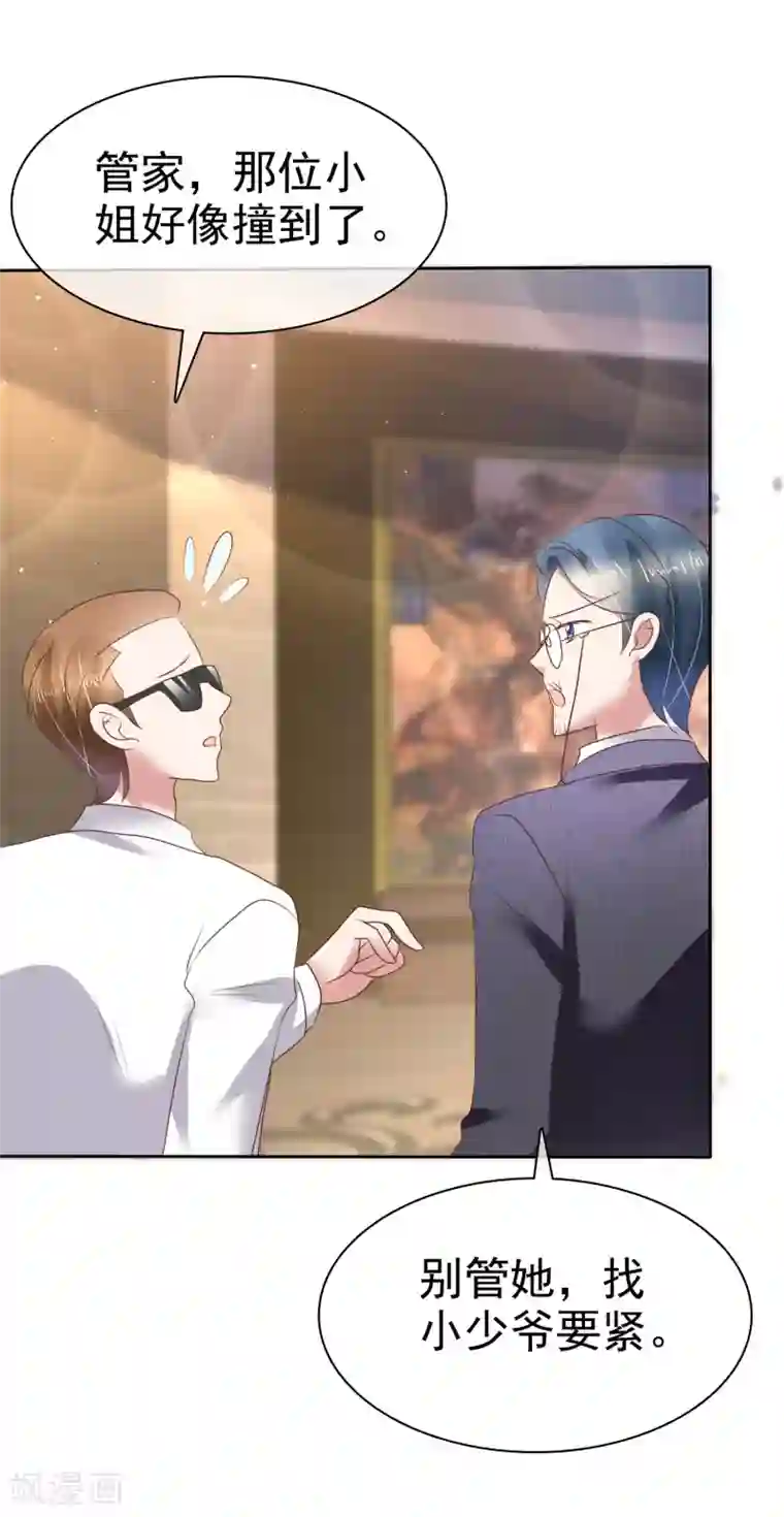 因爱宠你第165话