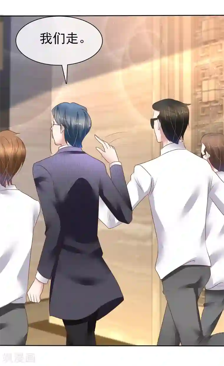 因爱宠你第165话