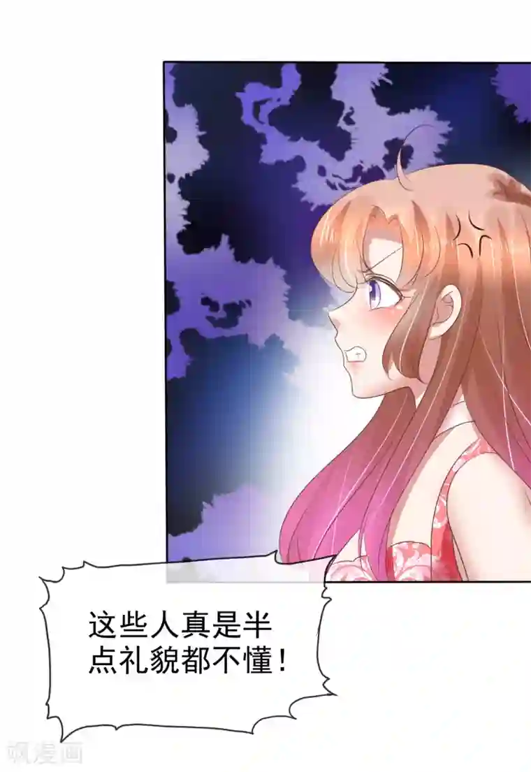 因爱宠你第165话