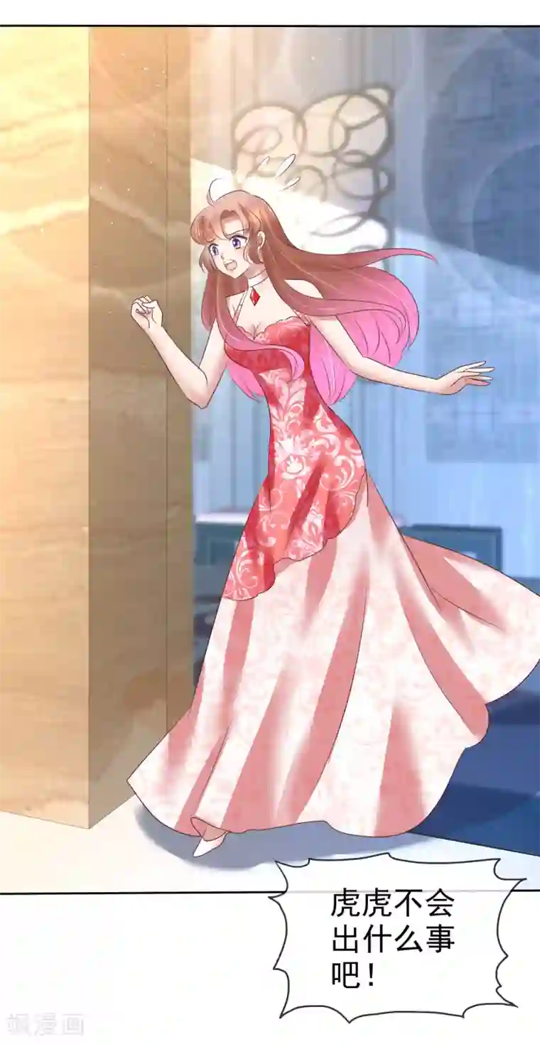 因爱宠你第165话