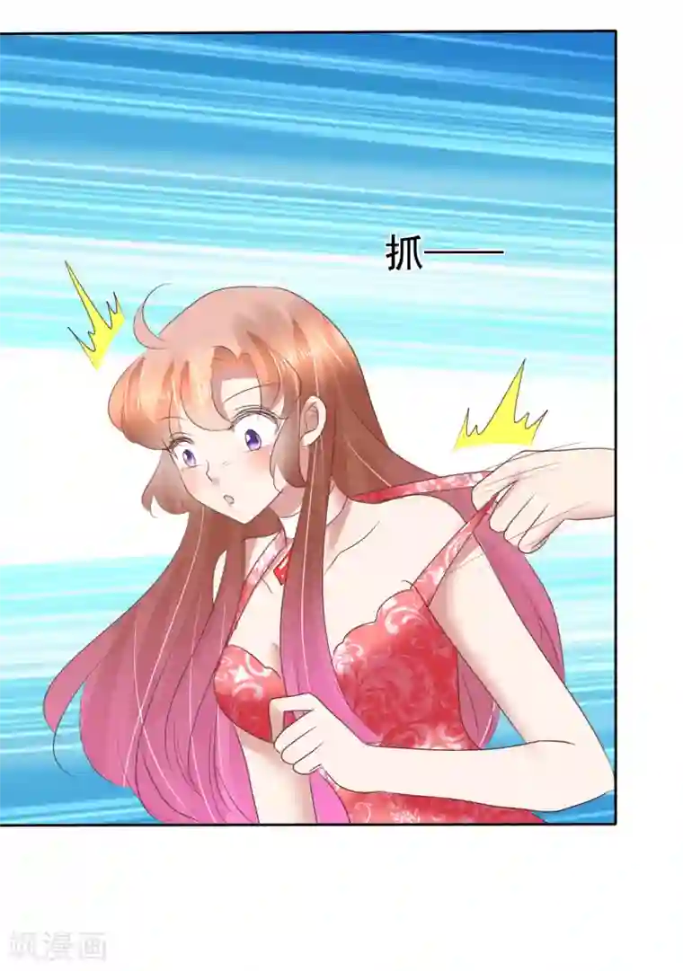 因爱宠你第165话