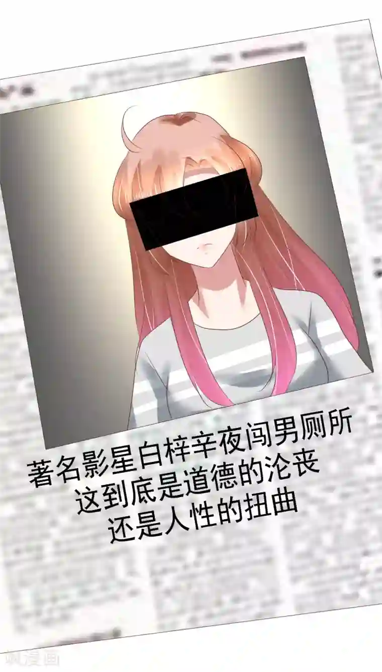 因爱宠你第165话