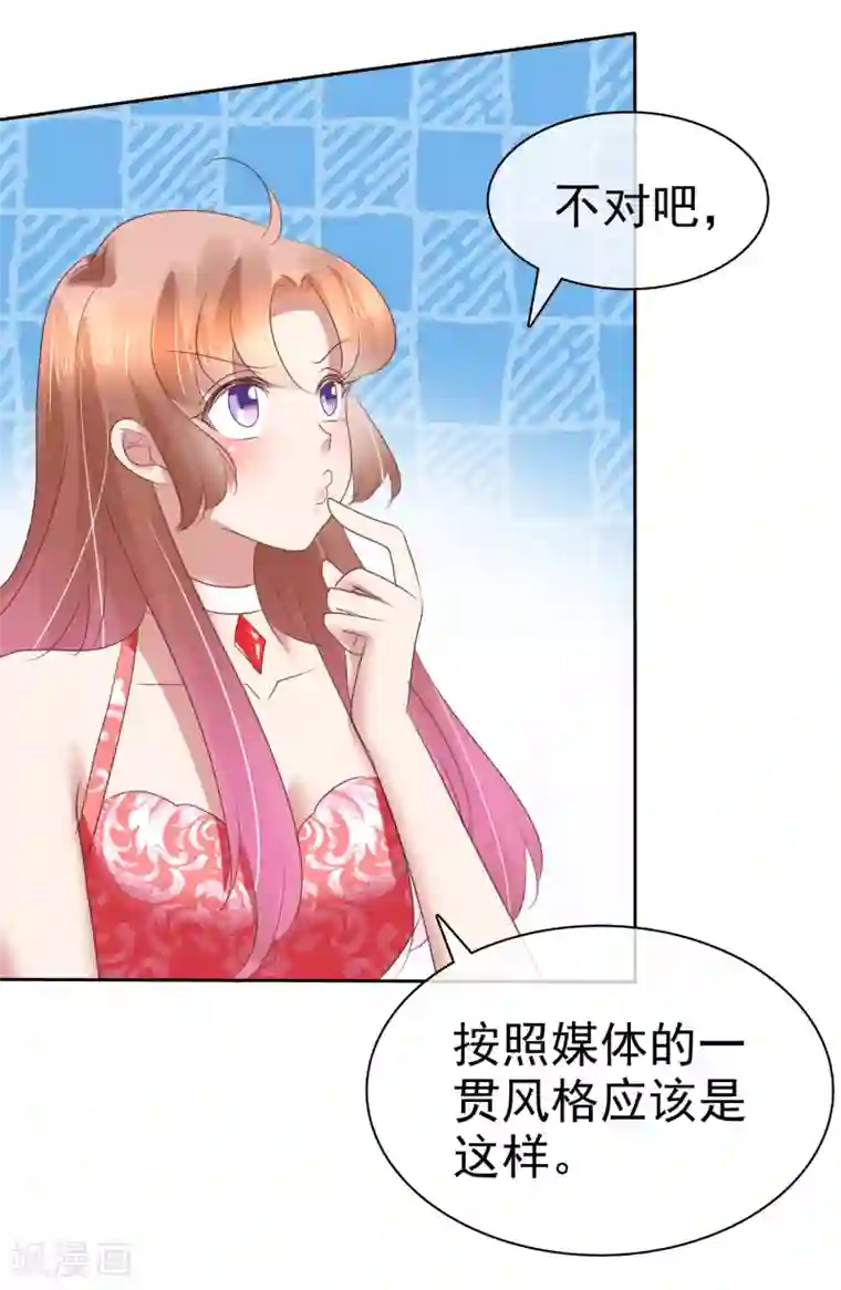 因爱宠你第165话