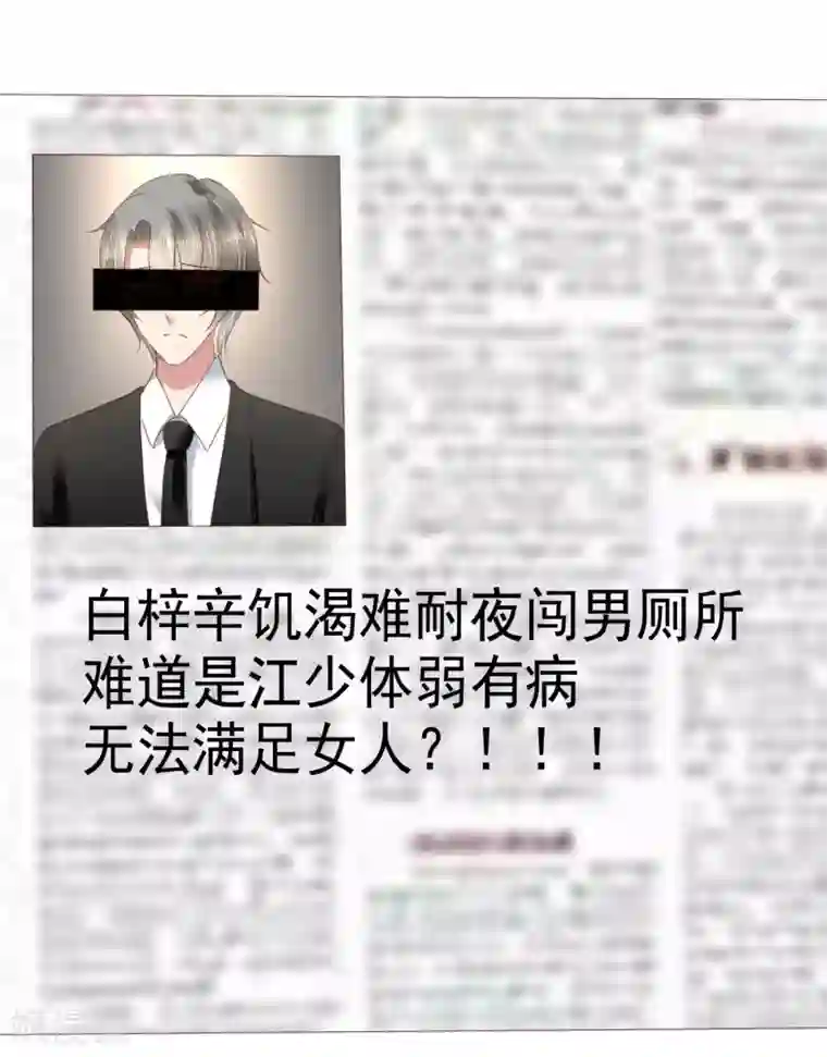 因爱宠你第165话