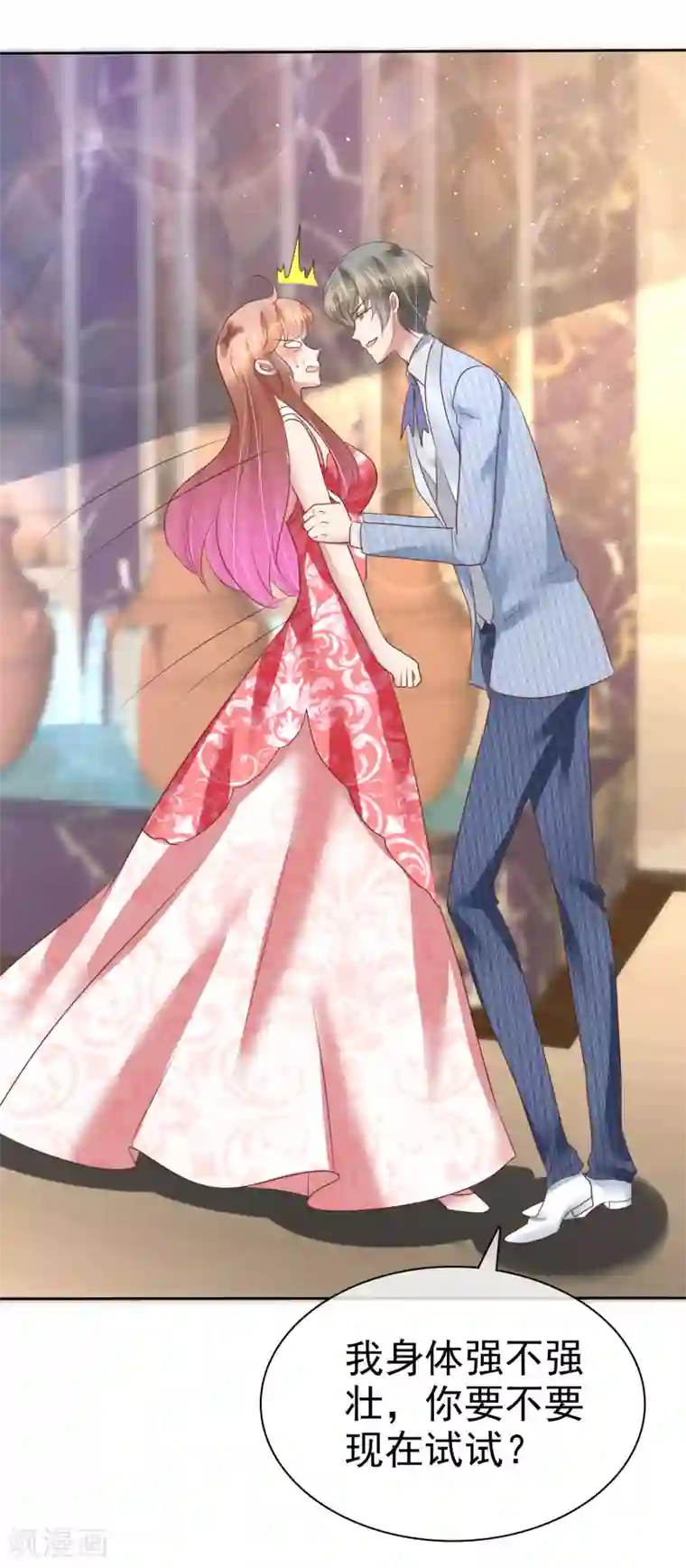 因爱宠你第165话