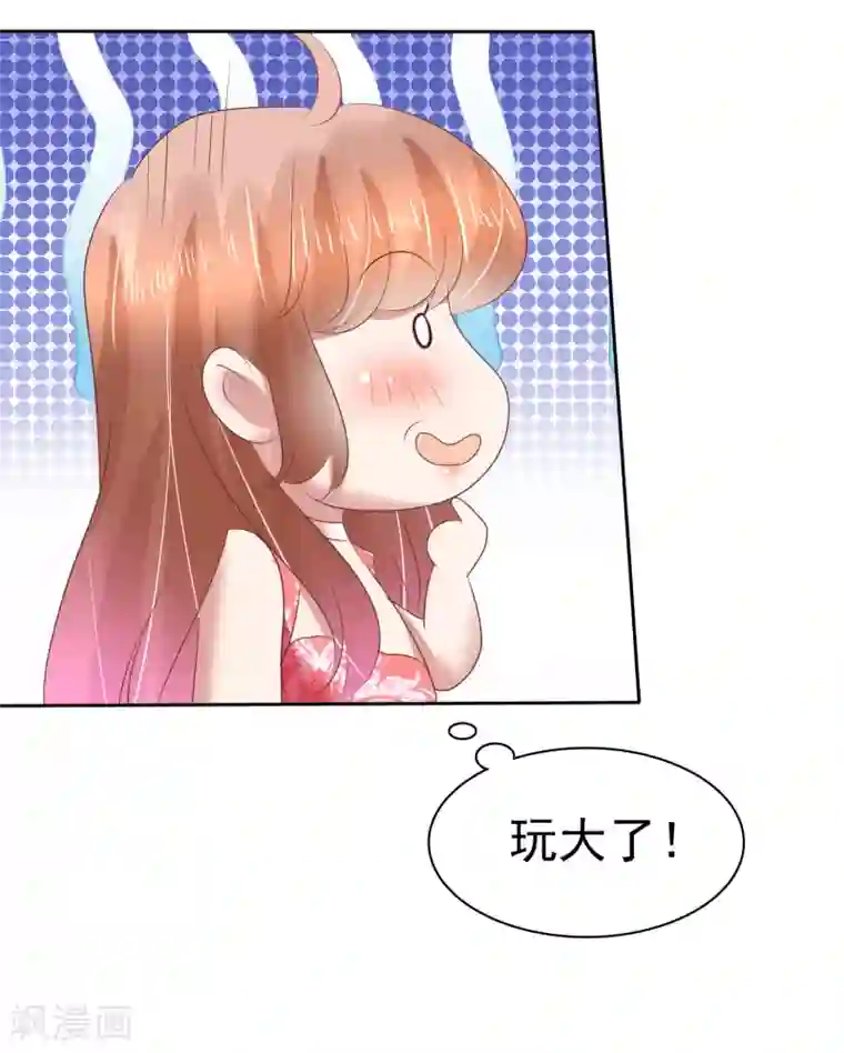 因爱宠你第165话