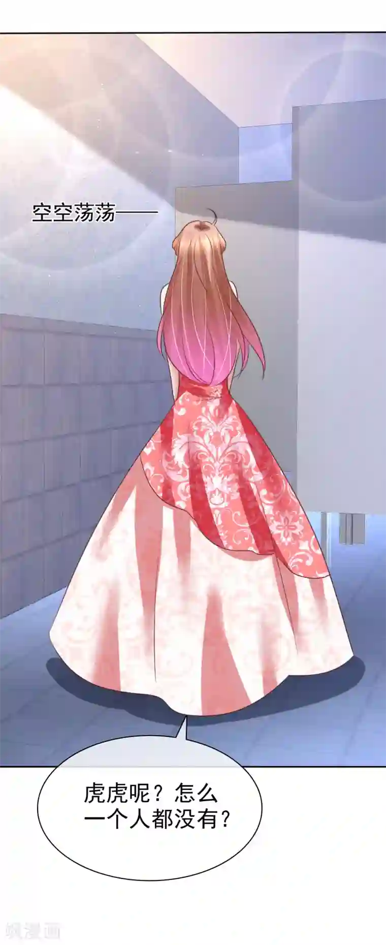 因爱宠你第165话