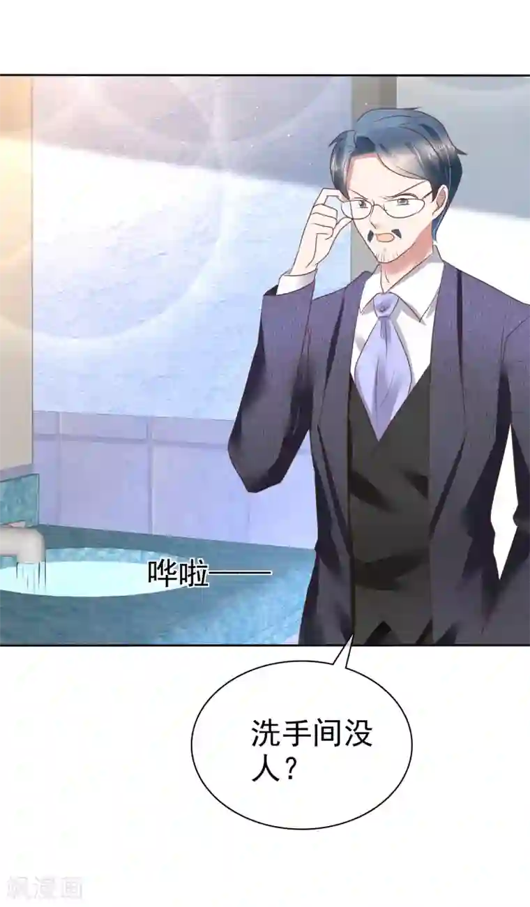 因爱宠你第165话