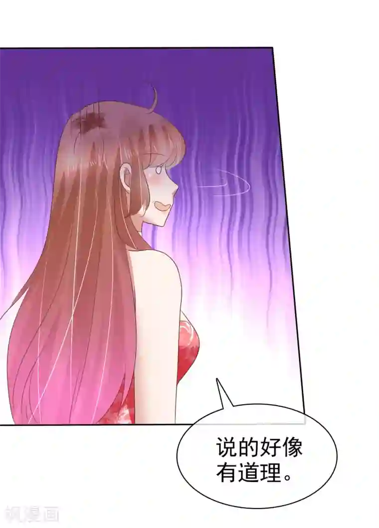 因爱宠你第165话