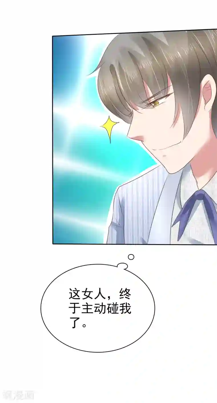 因爱宠你第165话