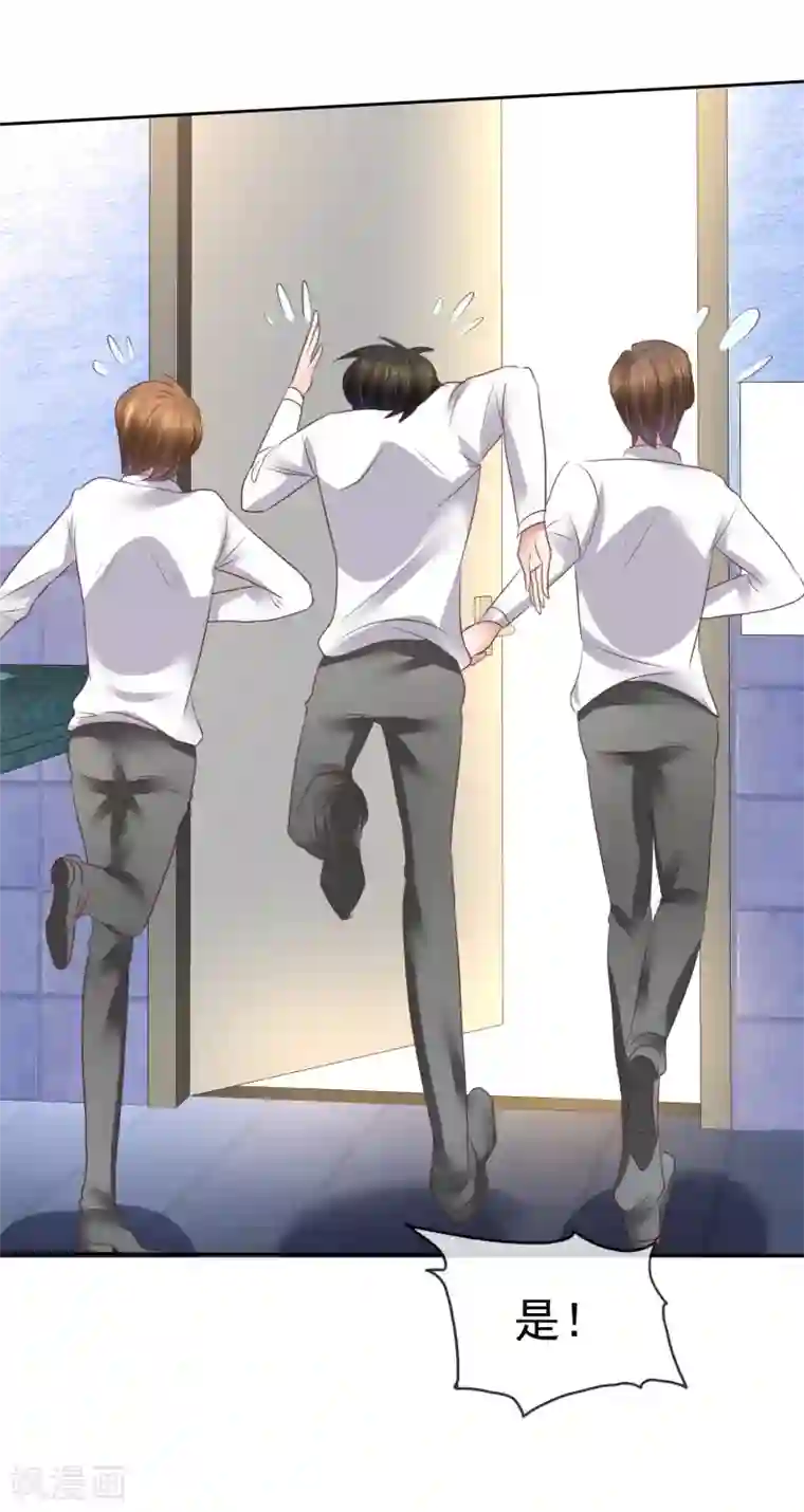 因爱宠你第165话