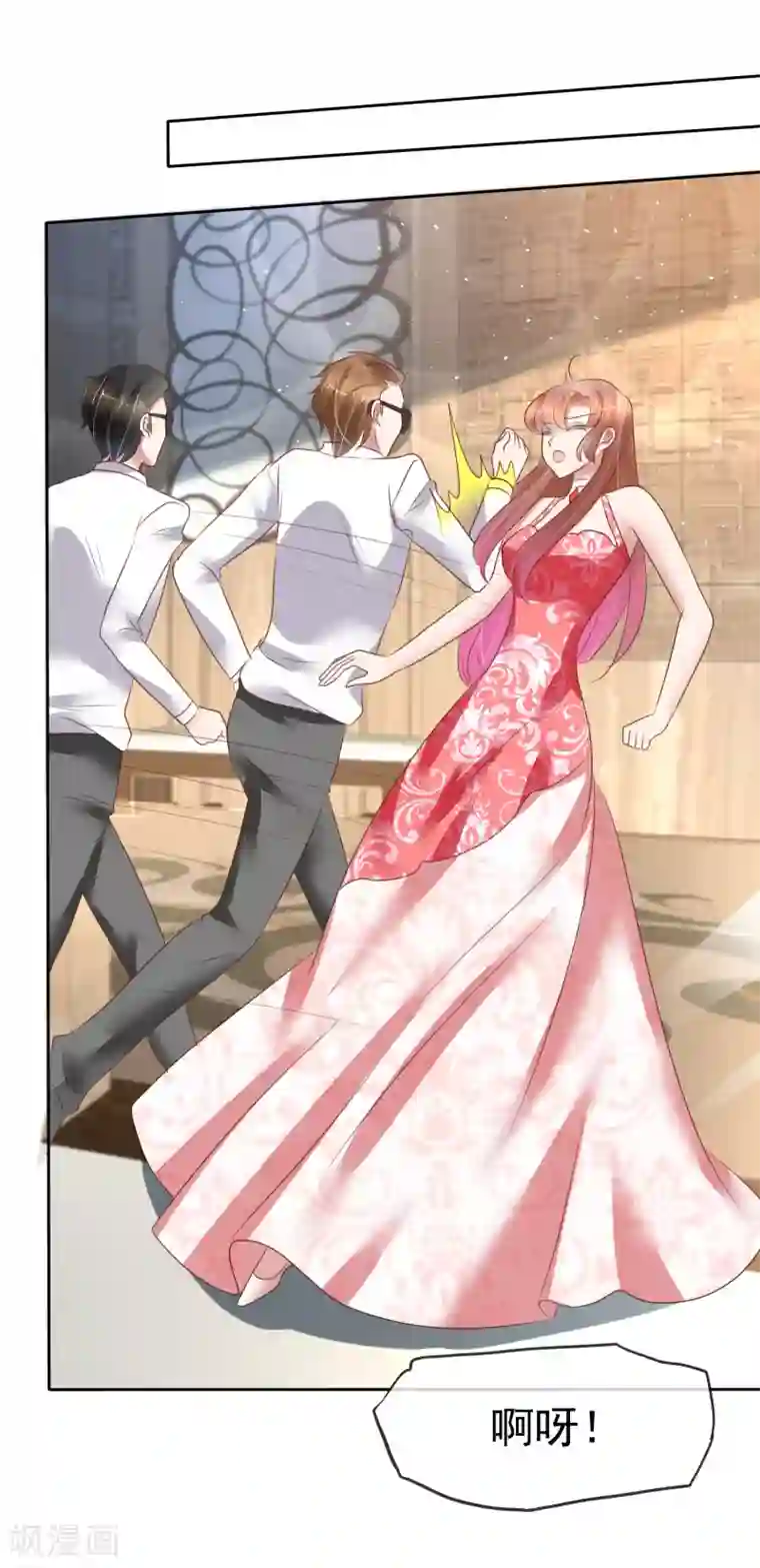 因爱宠你第165话