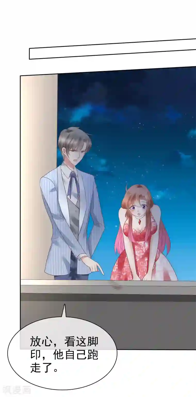 因爱宠你第166话