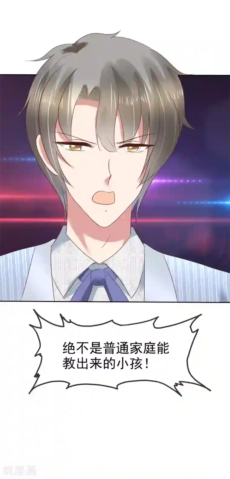 因爱宠你第166话