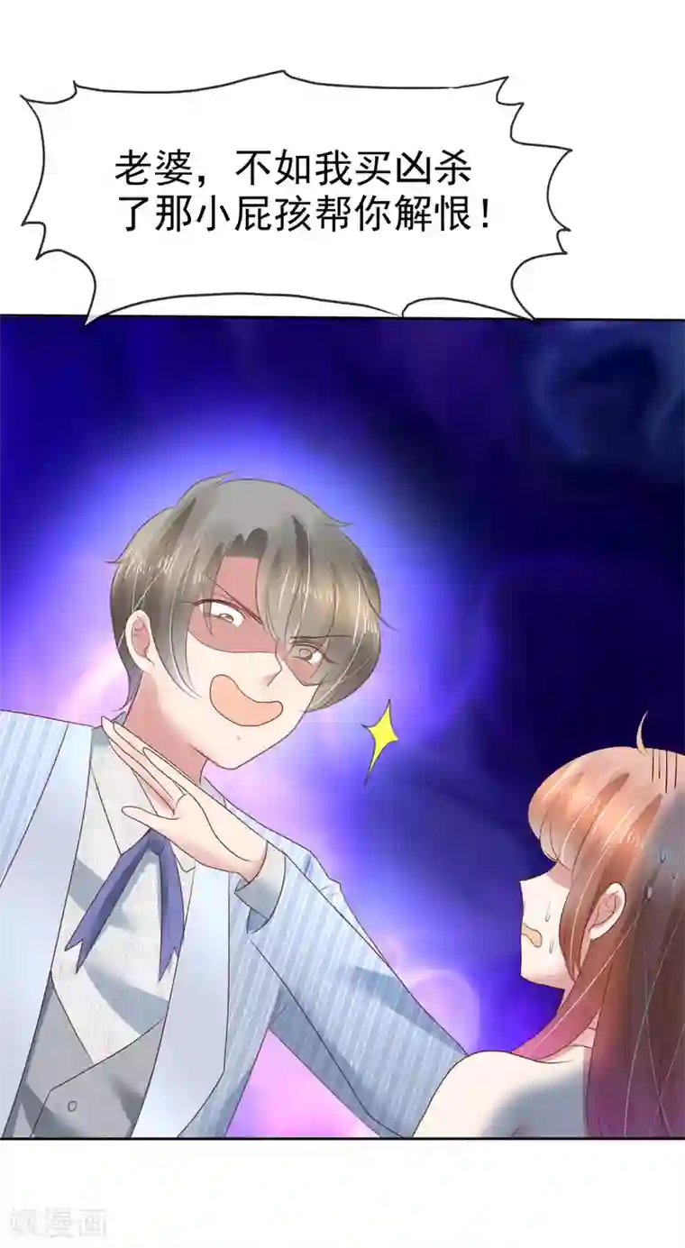 因爱宠你第166话