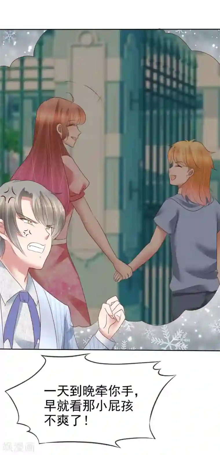 因爱宠你第166话