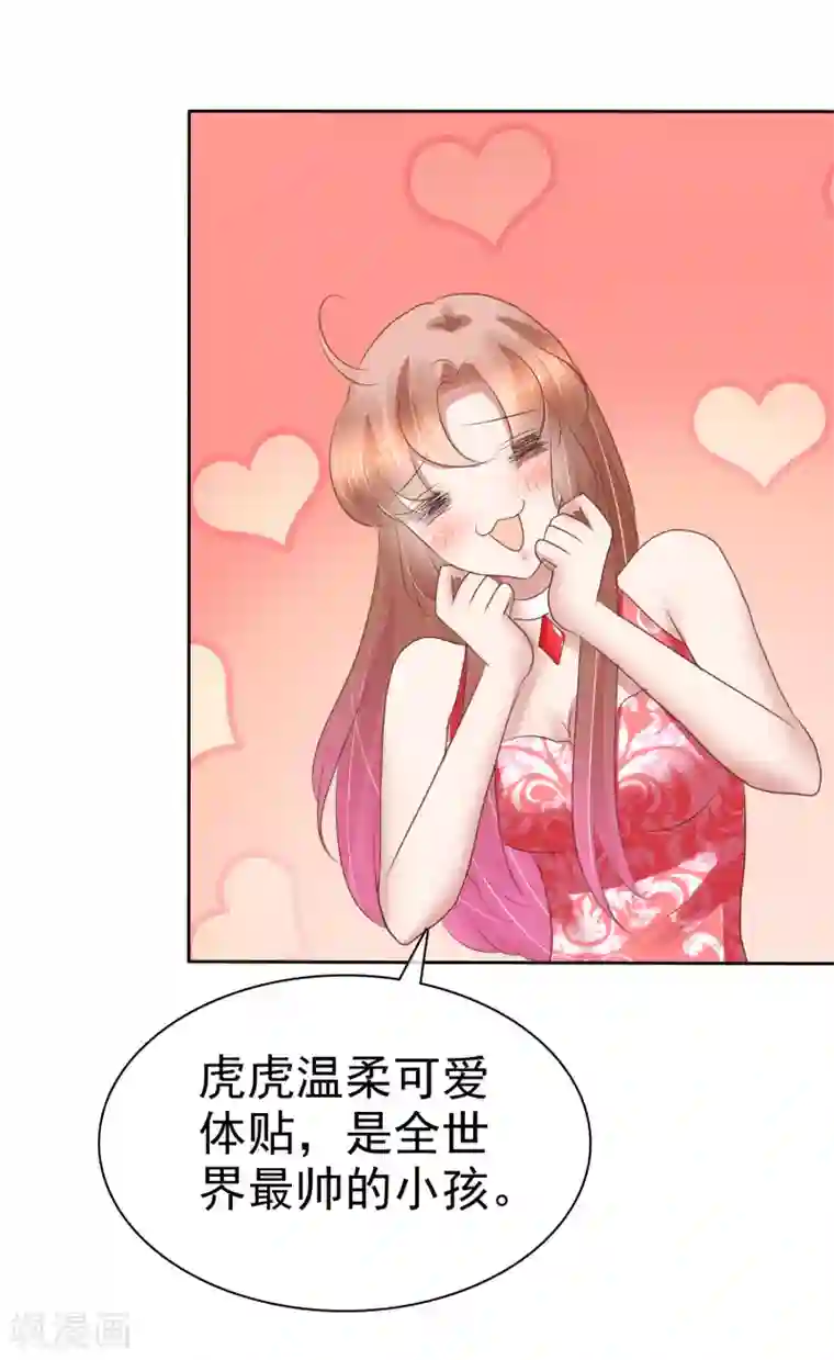 因爱宠你第166话