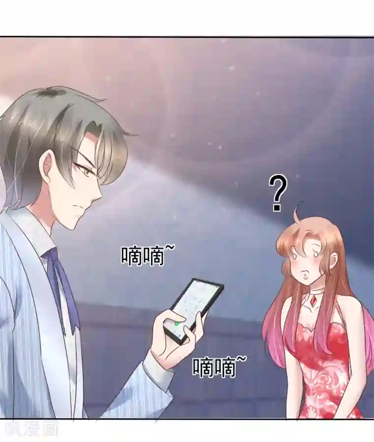 因爱宠你第166话