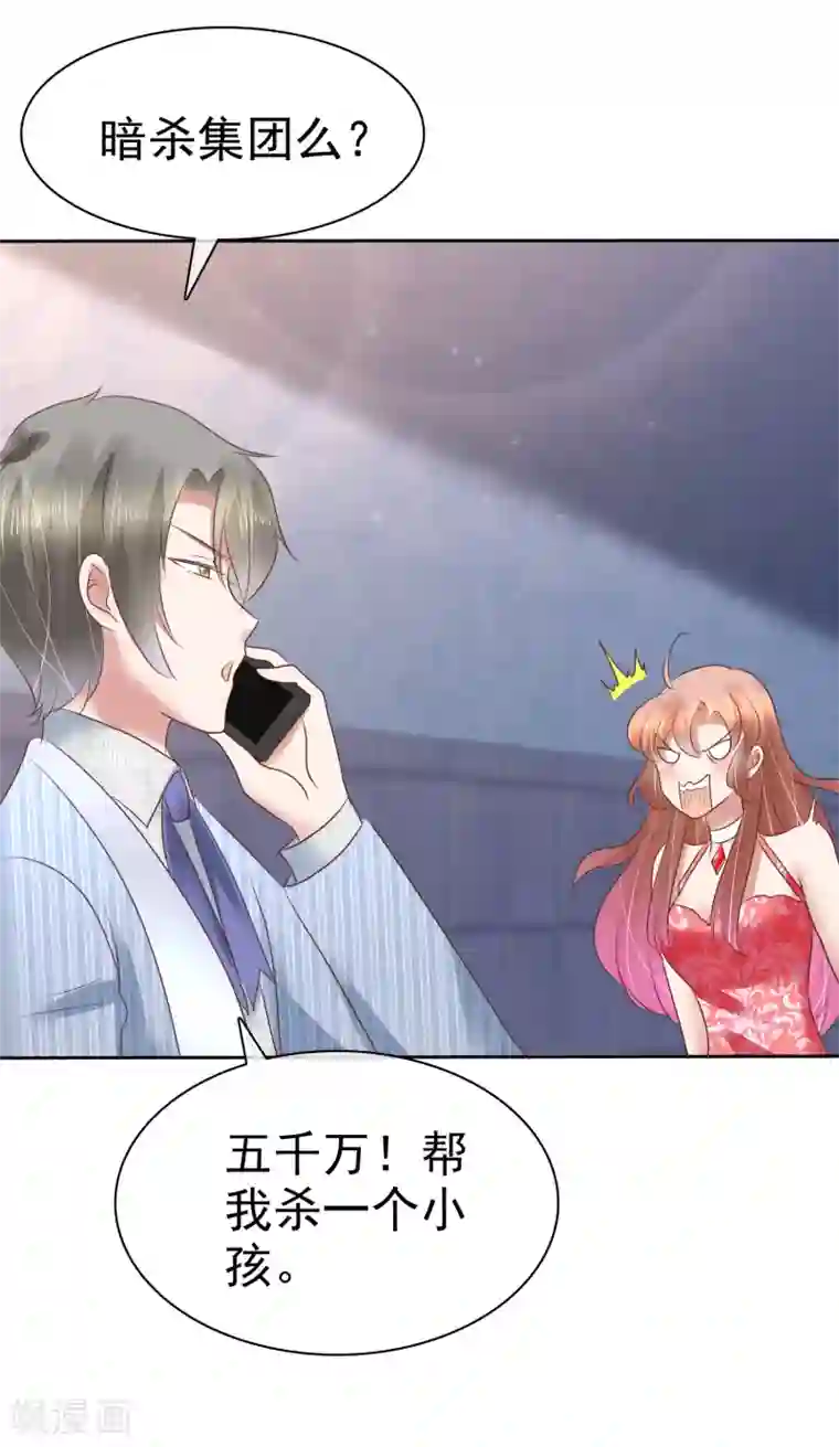 因爱宠你第166话