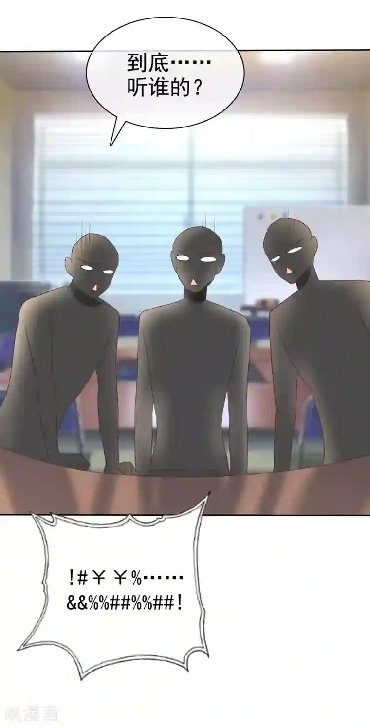 因爱宠你第166话