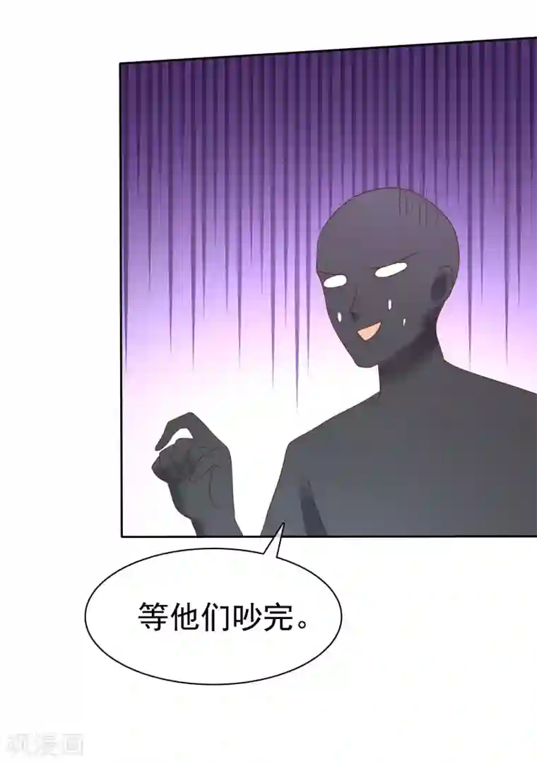 因爱宠你第166话