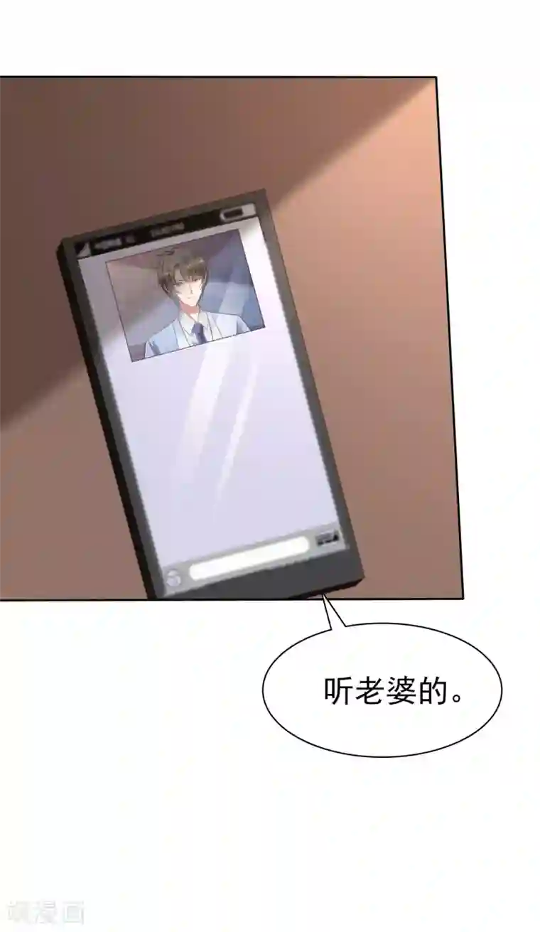 因爱宠你第166话