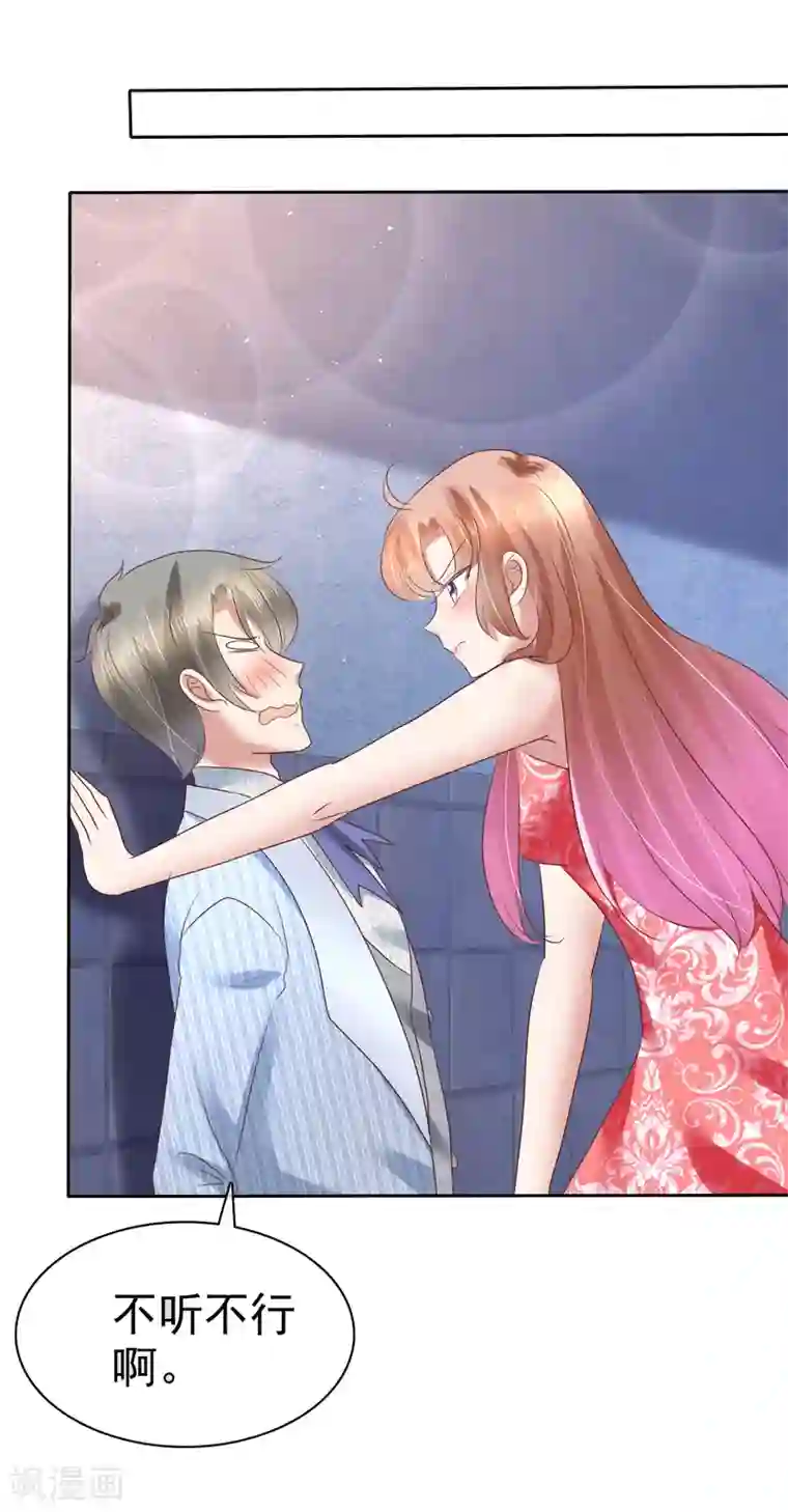 因爱宠你第166话