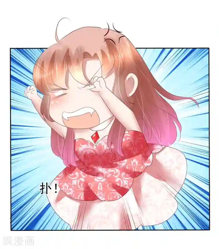 因爱宠你第166话