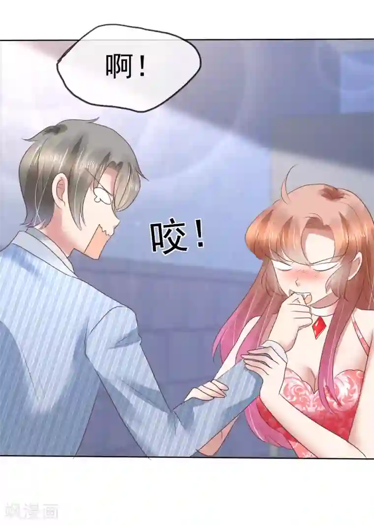 因爱宠你第166话