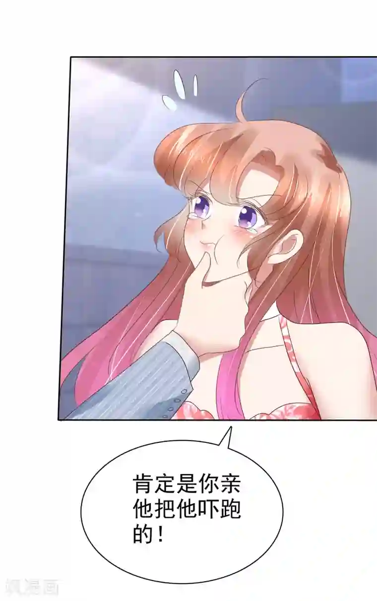 因爱宠你第166话