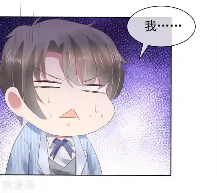 因爱宠你第166话